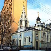 6. Церковь Успения Богородицы на Успенском вражке. Современная фотография.