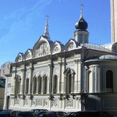 8. Церковь Успения Богородицы на Успенском вражке. Современная фотография.