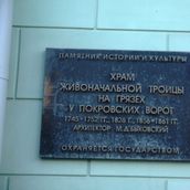 34. Памятник архитектуры.
