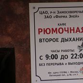 27. Это тоже достопримечательность Замоскворечья