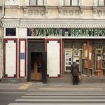 6. По краям от надписей обнаружены следы кренделей, явно дореволюционных