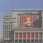 5. Гостиница «Москва». Фотография 1986 года