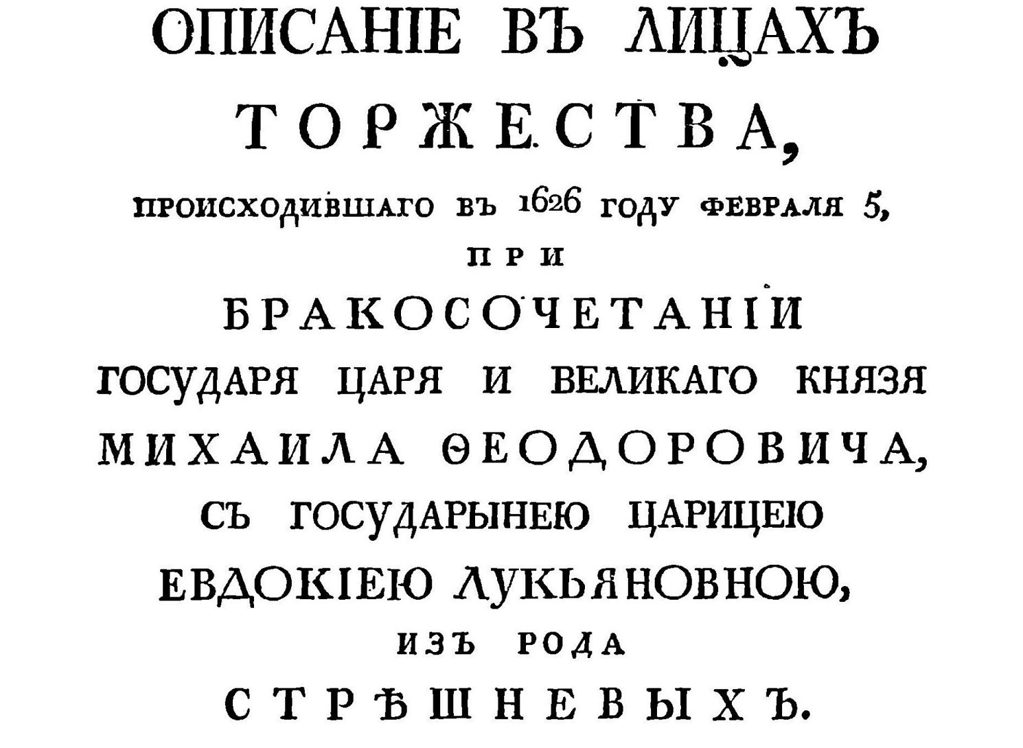 Заглавие книги