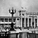 13. Стадион «Динамо». Фотогарфия 1945 года