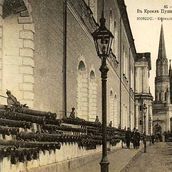 5. Трофейные пушки у Арсенала. Фотография 1900 года