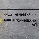 11. И правда ведь!