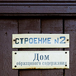 42. Сохранились в центре Москвы и такие