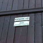 35. А это – ни больше, ни меньше – дом образцового содержания