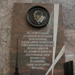 Мемориальная доска памяти художника-мозаичиста В.А. Фролова на станции метро Новокузнецкая