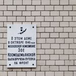 16. Правда!