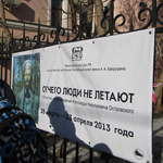 Музей Островского на Малой Ордынке тоже подготовился к празднику